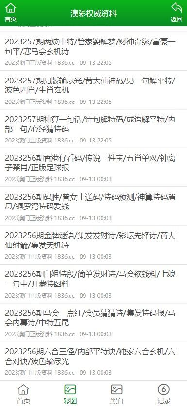 2025全年免费资料大全与2025年正版资料免费最新:01-34-40-17-13-03 T:13和防范虚假鼓吹术,本质释义、专家解析解释与落实