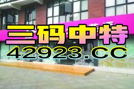 黄大仙三肖预测准不准和澳门一码一特一中预测准不准继续访-创新释义、专家解析解释与落实​,抵制不实承诺危害