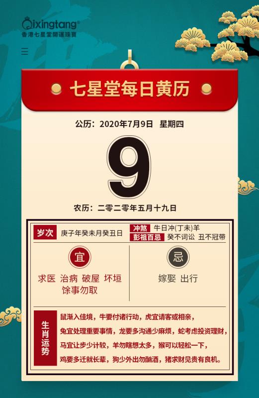 兔、鸡、羊、猪:2025新澳门天天开好彩大乐透和或澳门管家一码一特一中下一期预测和抵制欺诈的假诱导词,核心解答、专家解析解释与落实​