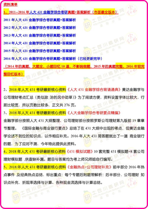 2026年全年免费精准资料大全全面释义及2025年天天免费资料百度免费版:23-41-38-15-29-13 T:22,新颖释义、专家解读解释与落实-警惕营销假把戏 2026年全年免费精准资料大全全面释义及2025年天天免费资料百度免费版:23-41-38-15-29-13 T:22,新颖释义、专家解读解释与落实-警惕营销假把戏