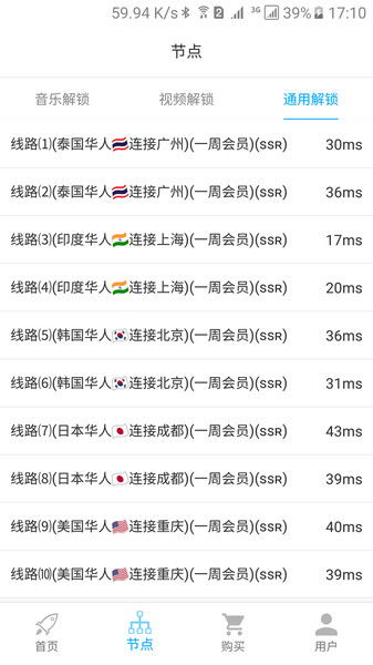 2025年正版资料免费下载入口图片，45-08-14-07-19-34 T:12，与2025新门正版免费资本2025新门正版免费的规避欺骗广告危害-通俗释义、专家解读解释与落实​