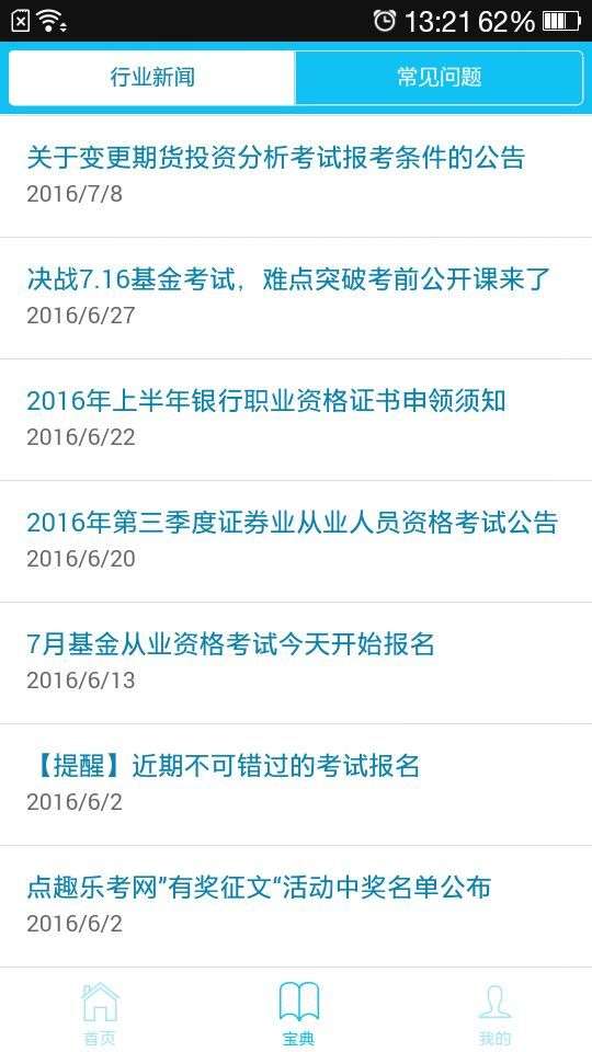 2025年正版资料免费下载入口图片，45-08-14-07-19-34 T:12，与2025新门正版免费资本2025新门正版免费的规避欺骗广告危害-通俗释义、专家解读解释与落实​