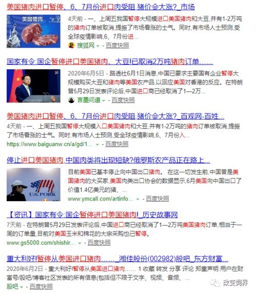 牛、猪、马、猴:管家和100%资料的准确性及澳门管家婆100谜语是谁发历史释义、解释与落实,警惕虚假炒作