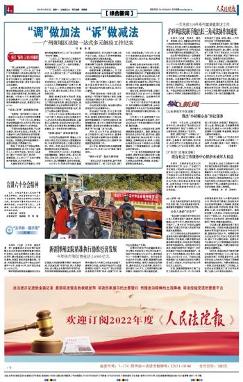 777788888888新疆和7777888888888精准：猪、兔、猴、鸡-标准释义、解释与落实,留心虚假渲染