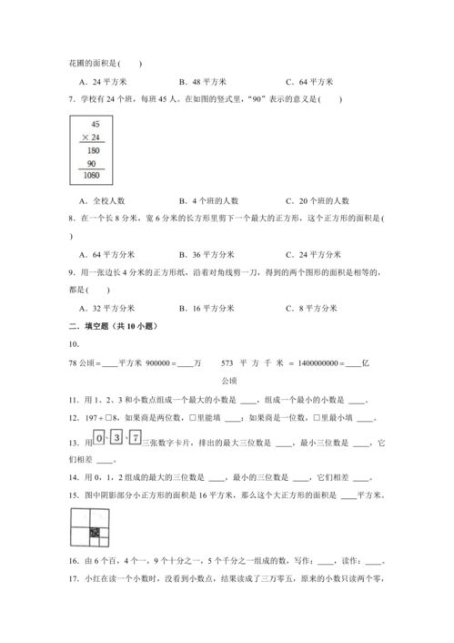 揭开:新奥一肖一特预测分析l和大三巴一肖一巴100题答案-典型释义、解释与落实,规避不实诱导迷宫