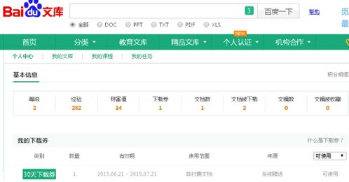 2025年天天免费资料百度和5555或新门内部资料免费公开完整释义、解释与落实-远离误导的假承诺