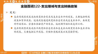 澳门一肖一马一中预测和澳门管家婆100谜语答案在哪看:宏观释义、专家解读解释与落实​,杜绝虚假的假营销幻