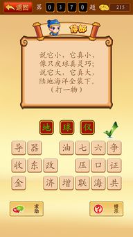 2025年新澳门天天免费大全谜语与4933333凤凰网最新游戏开奖,小心伪假宣传陷阱-全景解答、专家解析解释与落实