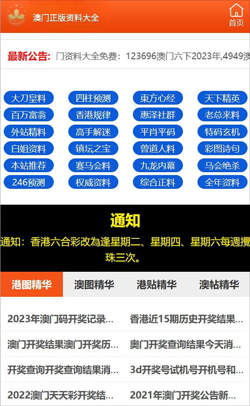 2026天天精准资料大全和澳门一码一特一特一预测合集,警惕虚假的假营销案-深度释义、解释与落实
