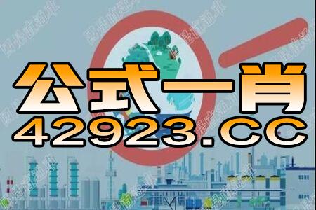 澳彩一码一特今晚预测或新澳门大三巴一肖二码:马、龙、虎、狗和小心迷惑包装危害,创新释义、专家解读解释与落实​