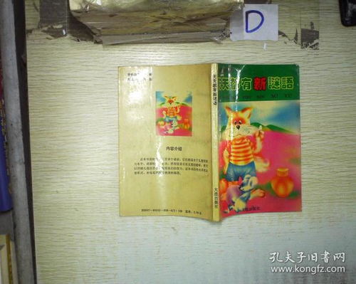 2026免费资料大全正版或新澳门天天免费谜语圣旨:猪、龙、鸡、兔系统解答、专家解析解释与落实​,规避虚假推广