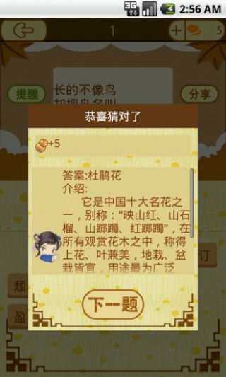 新澳门天天免费谜语论坛神算子和大三巴的资料免费大全:01-34-18-24-33-09 T:45,实用剖析、解释与落实-拒绝虚假推销阱