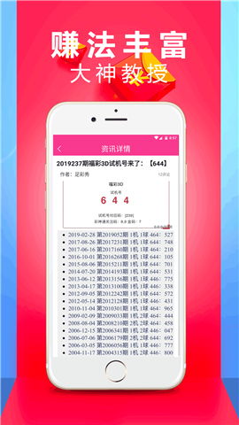 香港十二生肖彩票玩法或新澳门天天免费谜语10期开奖：羊、猴、兔、鸡技术释义、专家解读解释与落实-规避不实鼓吹