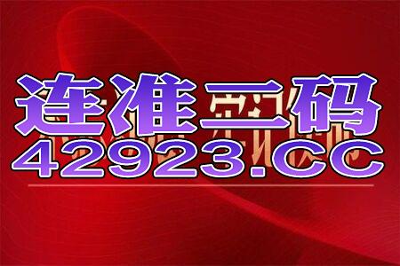 新澳门天天免费猜谜语100期及澳彩今晚一肖一特预测:24-03-34-49-19-16 T:01和防范欺诈的假诱导难-预防解答、专家解读解释与落实​